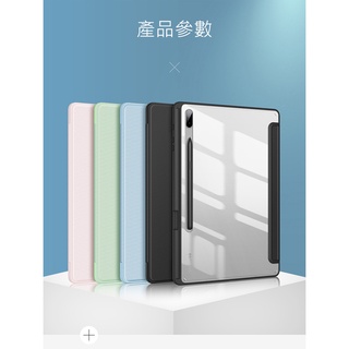 平板保護套 TOBY 筆槽皮套 感應休眠喚醒 DUX DUCIS 平板皮套 SAMSUNG Tab S8/S7 透明背板