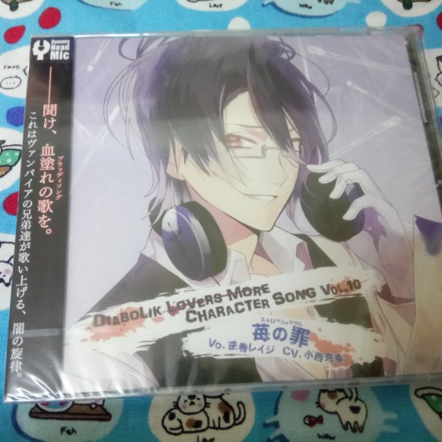 小西克幸日版cd Diabolik Lovers More Character Song 逆巻レイジ苺の罪逆卷怜司 蝦皮購物