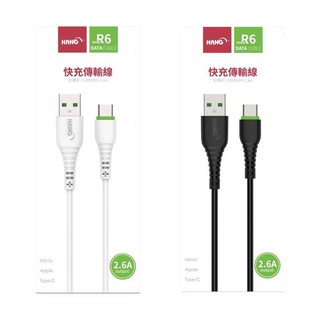 【HANG R6】適用 IPhone 15 16 16e 充電線 2.6A 水管線 v8 Type C ios 接頭