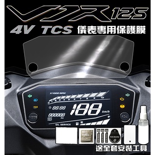 【NEW VJR125/TCS/4V】【耐熱曬】【犀牛皮】 光陽 KYMCO 保護膜/彩色貼膜 NEWVJR