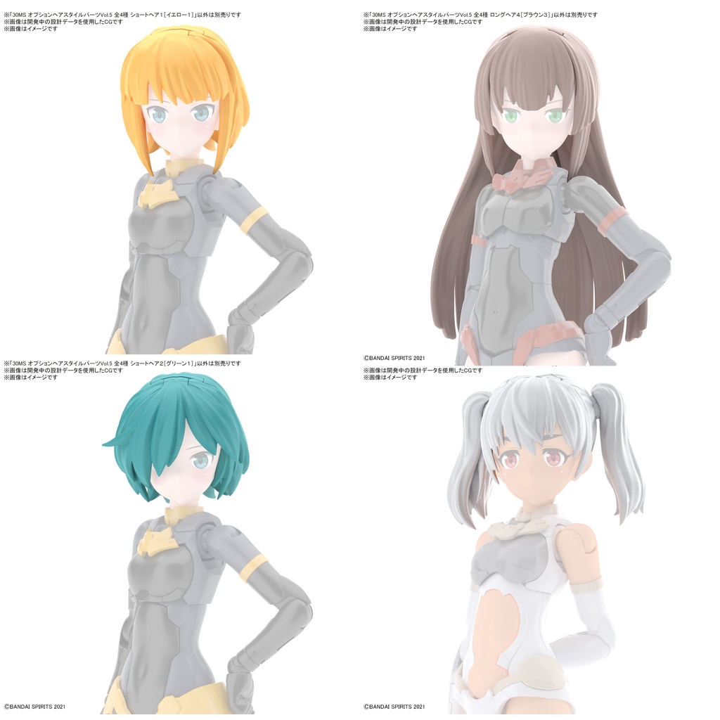 萬代bandai 30ms 髮型配件套組vol 5 全4種選 預購 Game休閒館 蝦皮購物