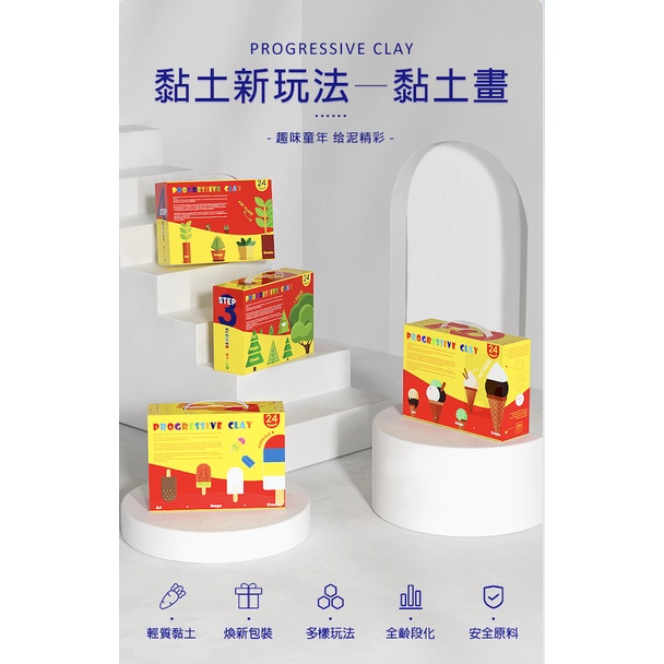 【限時搶購✨新品特賣好物】英國正版 Flower monaco 黏土畫創作套組-冰棒/樹木/冰淇淋/盆栽 四大主題 ♛