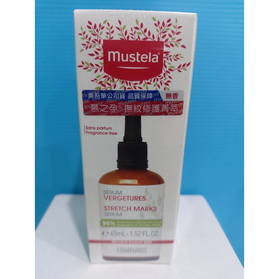 慕之恬廊 Mustela 慕之孕 撫紋修護菁萃45ml