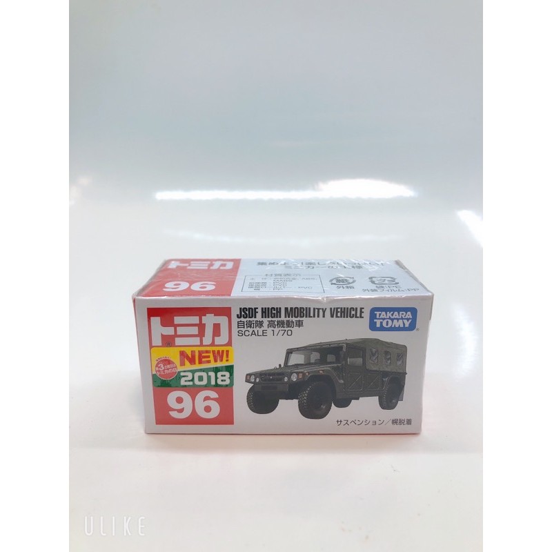 Tomica 96 自衛隊 高機動車