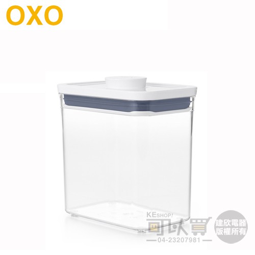 美國 OXO ( 01023RT16 ) POP 2.0 長方按壓保鮮盒-1.6L -原廠公司貨