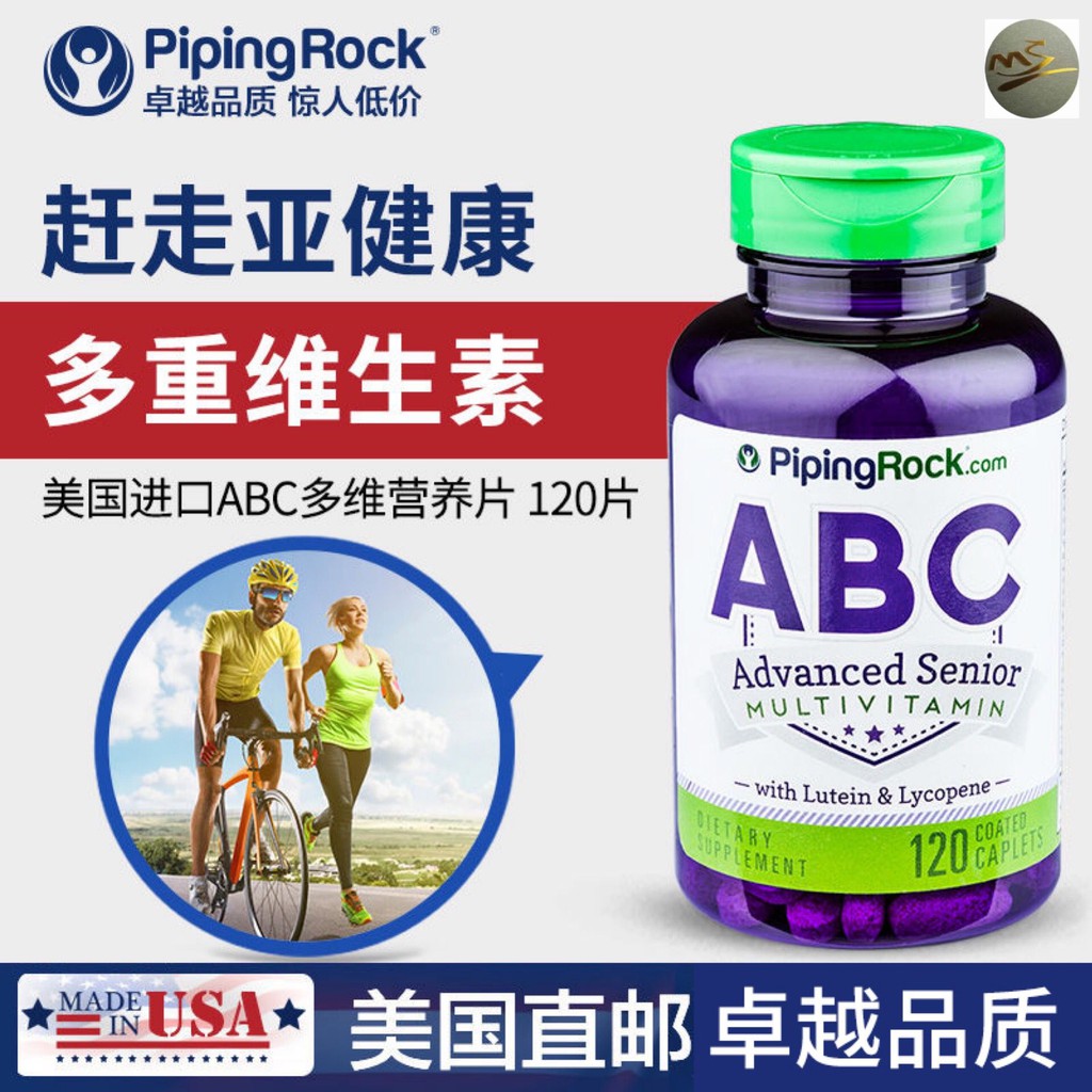 Pipingrock Abc高級復合多維葉黃素合番茄紅素1粒男女綜合維生素 蝦皮購物