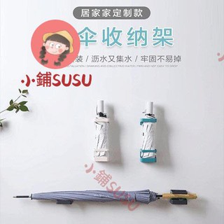 (滿298出貨）創意瀝水雨傘收納架免釘無痕壁掛雨傘架強力粘膠牆上雨傘收納桶家用多用途傘架子置物架