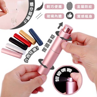 🏆【清SALE】防疫不沾玻璃噴霧分裝瓶(現貨附發票)贈漏斗/分裝瓶/酒精噴霧/隨身香水/防疫噴霧/口紅瓶/防疫必備