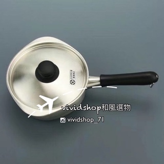 vividshop日本代購-日本境內販售 柳宗理 不鏽鋼 片手鍋 單柄鍋 附蓋 18cm 湯鍋 泡麵鍋 日本製