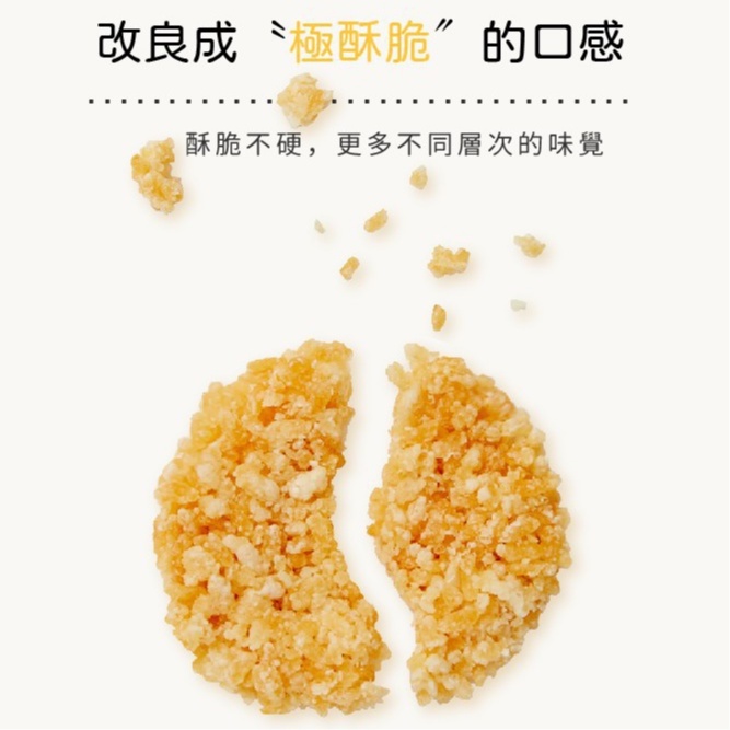 【台灣生產出貨】一口鍋 鍋粑脆餅 鍋巴脆餅 團購美食 零食 禮盒 禮物 餅乾 台灣傳統零嘴 素食 送禮