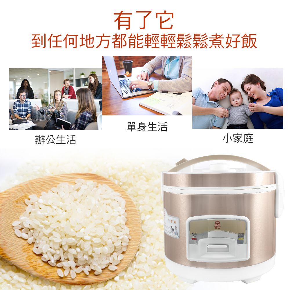 黛琍居家 DAILY HOME【晶工牌】六人份電子鍋 JK-1679 (免運)