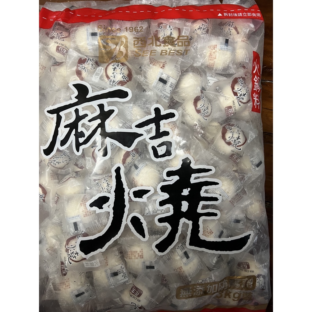 《津多》西北花生麻吉燒/3kg/滿1500元即可免運/火鍋系列