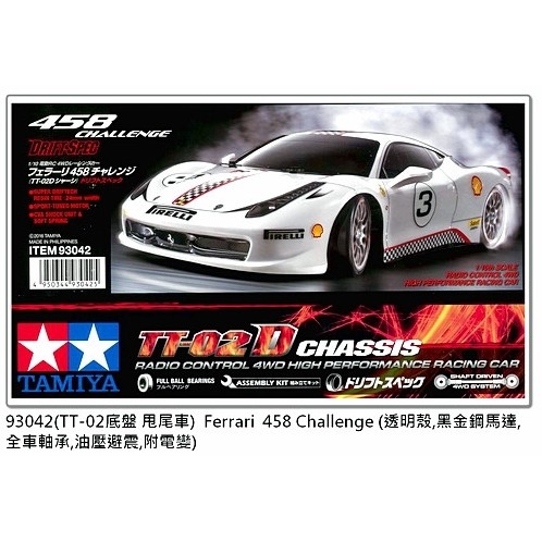 tamiya 93042