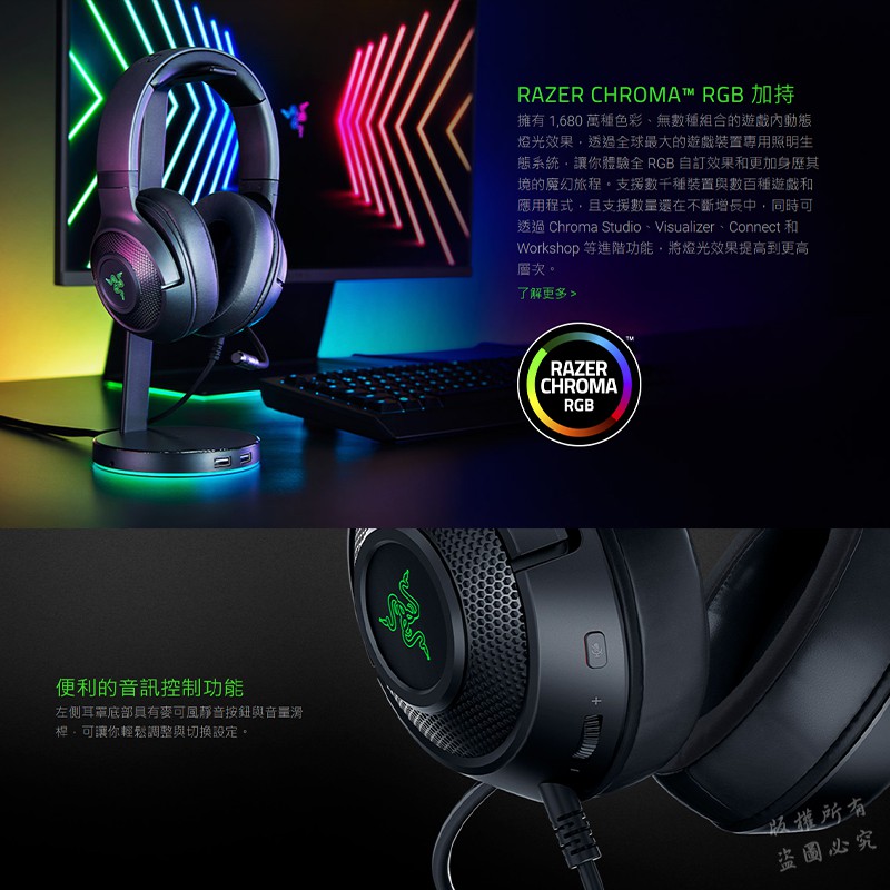 Razer 雷蛇kraken V3 X 北海巨妖v3 耳罩式耳機電競耳機 7 1聲道 Rgb 2年保 蝦皮購物
