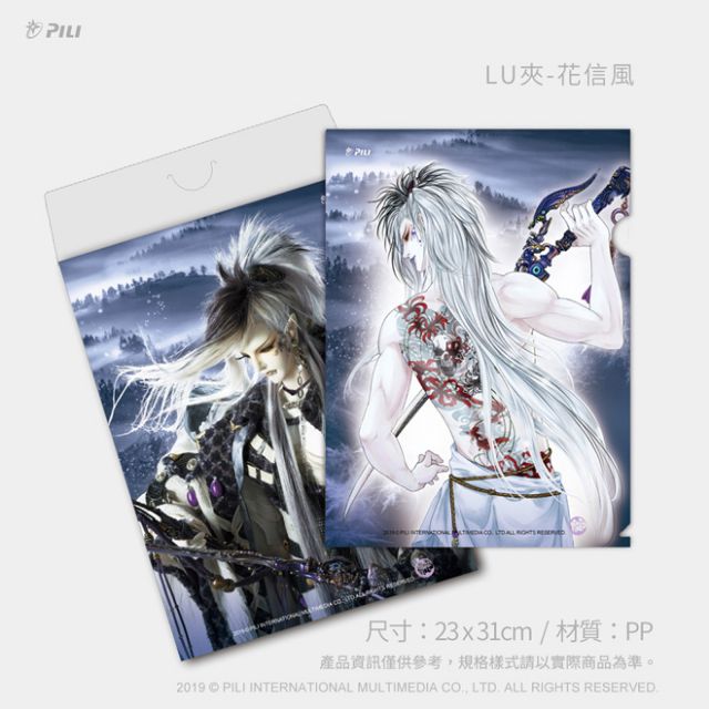 霹靂布袋戲lu夾花信風 蝦皮購物