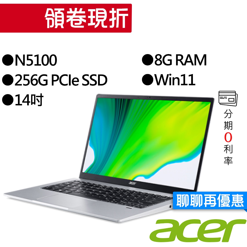 Acer宏碁  SF114-34-C98J N5100 14吋 輕薄筆電