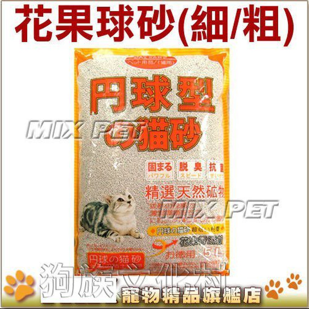 果香味丹球砂10L大包貓砂  凝結力強  蓋臭力強不易附沾-超取限1包