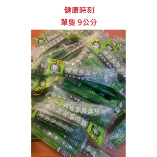 狗班長~原裝單隻9CM【現貨】健康時刻 臺灣製造 多效潔牙骨 螺旋多效潔牙骨 葉綠素/起司 全犬種用
