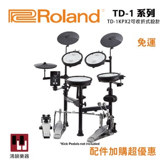 【現貨免運】Roland 攜帶型 電子鼓 TD-1KPX2《鴻韻樂器》 電子鼓 原廠保固2年 公司貨 TD1KPX2