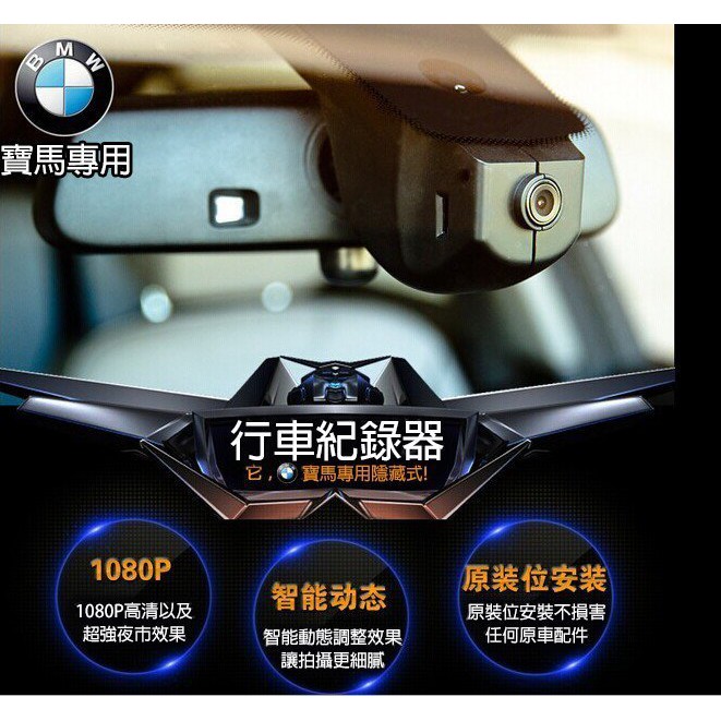 隱藏式行車紀錄器賓士benz 寶馬bmw 奧迪audi 專車專用款支援多種車型 送8g卡 無損安裝 蝦皮購物