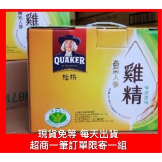 【附發票】桂格 養氣人參雞精 68ml-無糖配方-18瓶禮盒裝 原廠公司貨 國家健康食品雙效認證 桂格人參雞精 桂格雞精