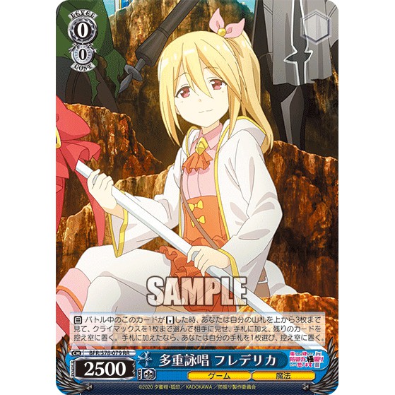 喬桌遊ws Bfr S78 079 Rr 多重詠唱芙蕾德麗卡怕痛的我把防禦力點滿就對了weib Schwarz 蝦皮購物