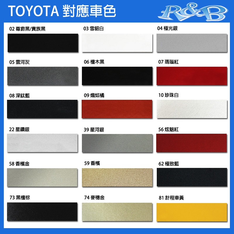 Toyota Camry 專車專用原色補漆筆黑 白 銀 灰 藍防鏽筆油漆筆 R B車用小舖 Otcay 蝦皮購物