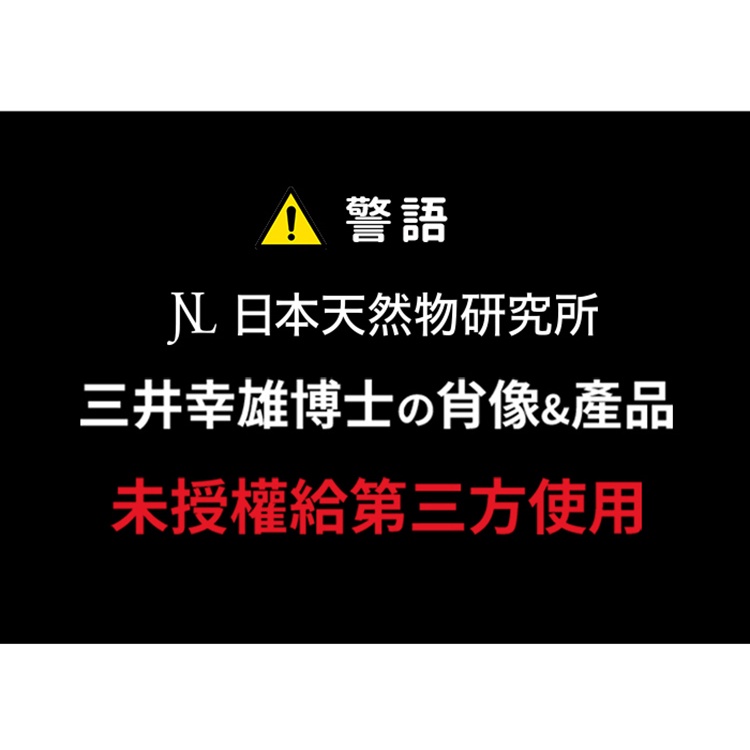 Lm四合一前導原液50ml 精華液日本天然物研究所 蝦皮購物