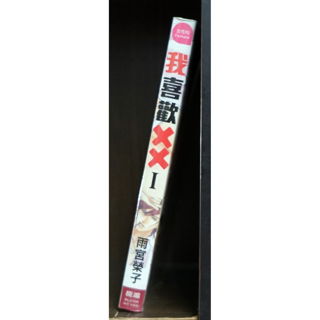 雨宮榮子我喜歡xx 1 霸氣貓 現貨 雅 蝦皮購物