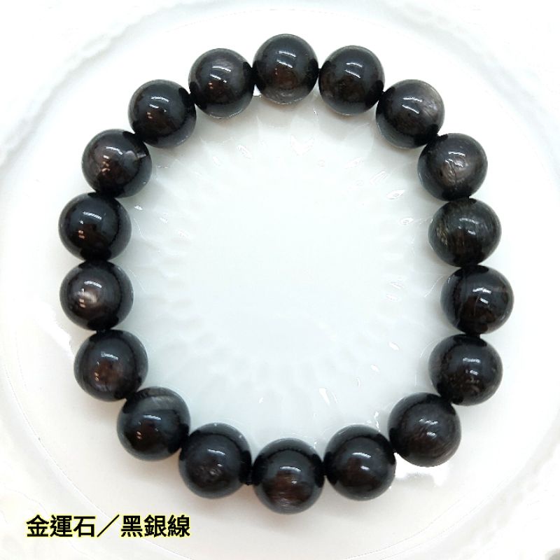 天然能量水晶玉石 金運石黑銀線石 金運石手鍊手串手珠開運招財旺運辟邪擋小人平安 A0299 蝦皮購物