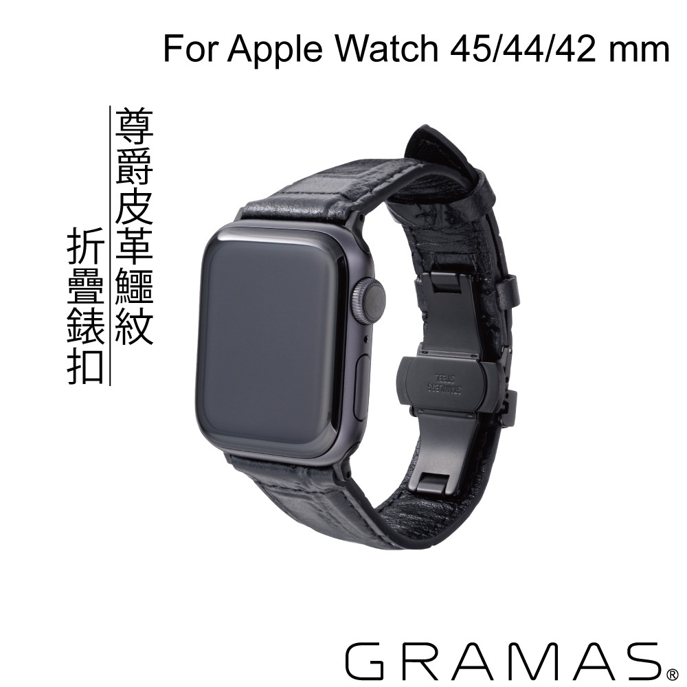 [福利品] 正版公司貨 Gramas Apple Watch 42/44/45mm 41/40/38mm 真皮尊爵錶帶