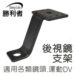 機車行車紀錄器/運動DV固定支架-適用任何車種/各種車款/各品牌行車紀錄器/各款運動DV