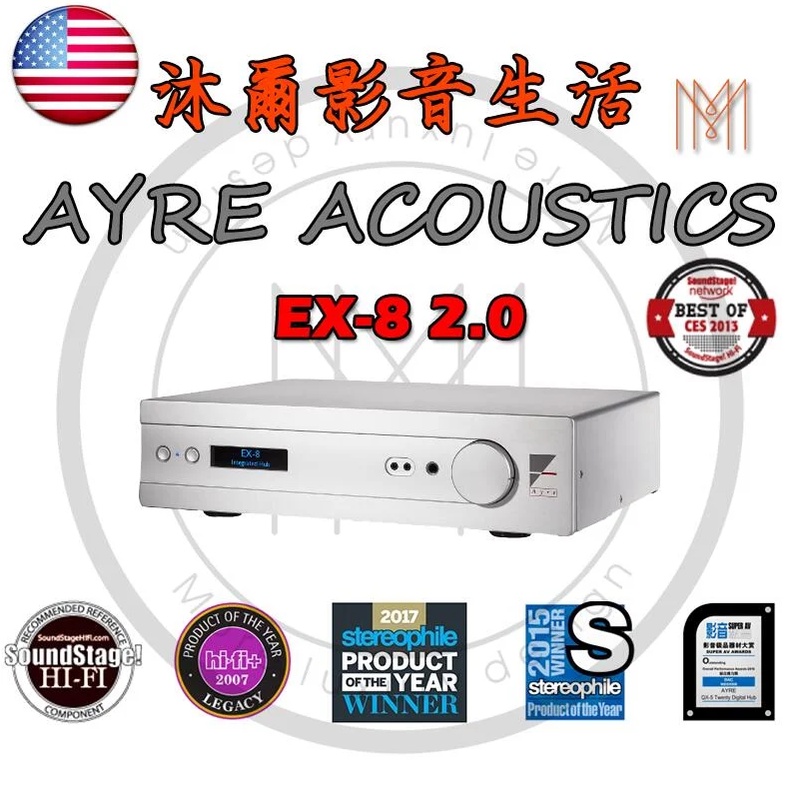 Ayre Acoustics EX-8 綜合擴大機 台灣代理商鈦孚音響特約指定經銷商/全新公司貨/沐爾音響