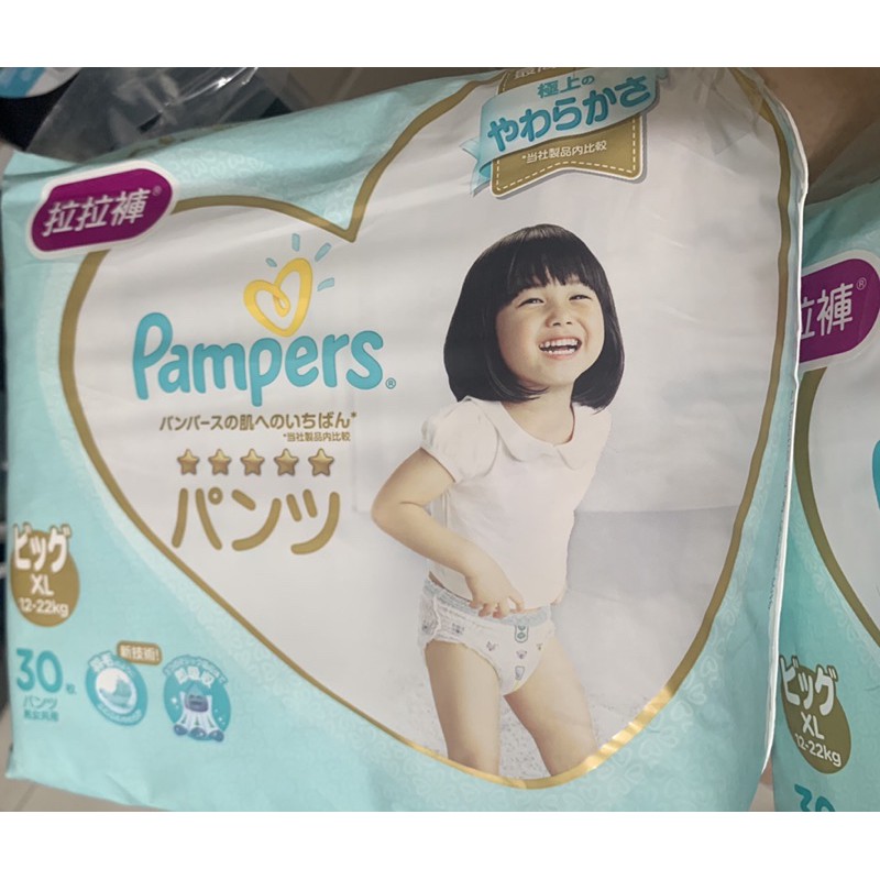 日本製   Pampers 幫寶適 拉拉褲XL 一片9元
