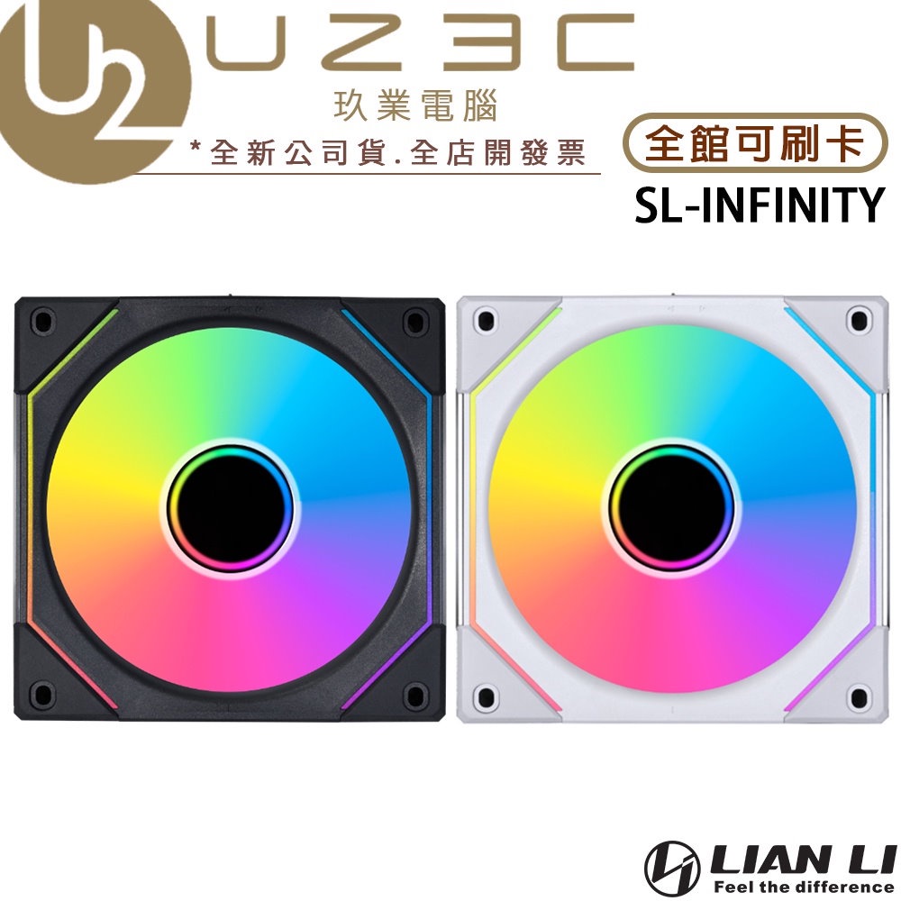 Lian Li 聯力 UNI Fan SL-INFINITY SL-INF120 積木風扇 無限鏡 ARGB【U23C】
