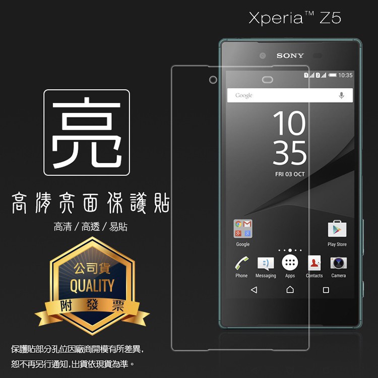 亮面 霧面 螢幕保護貼 Sony Xperia Z5 Compact Premium 保護貼 軟性膜 亮貼 霧貼 保護膜