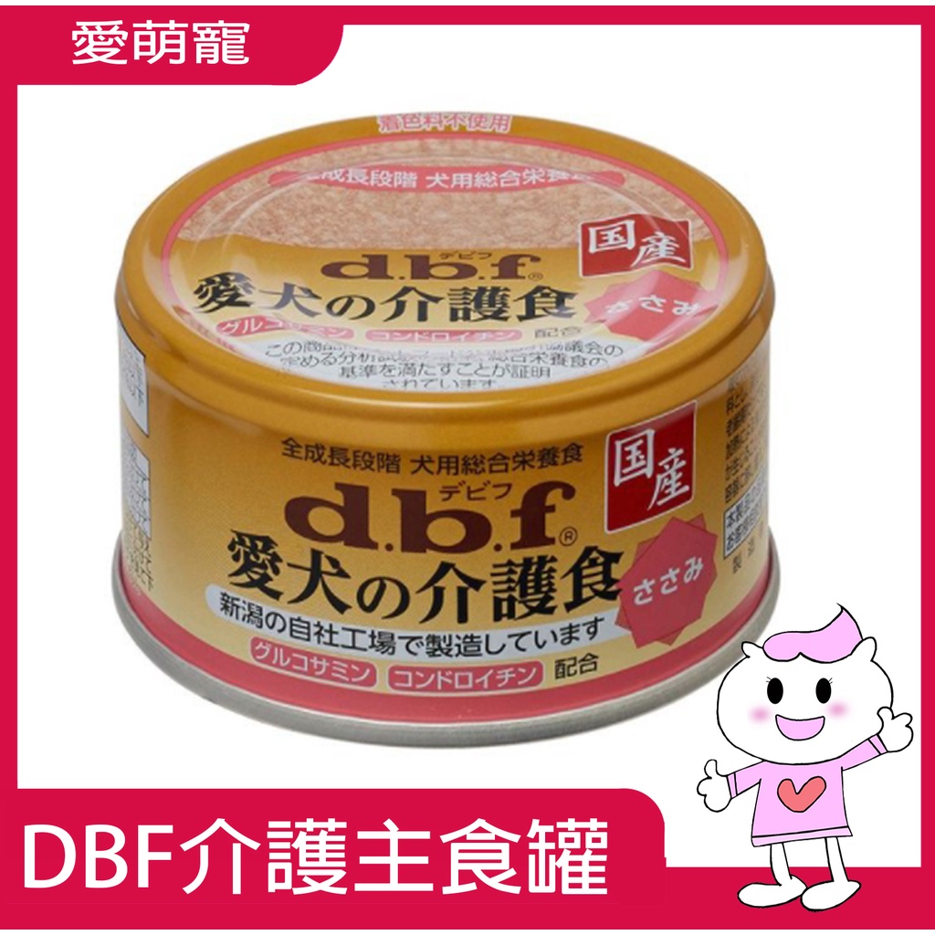 愛萌寵 日本dbf 幼犬營養補給 老犬照護 傷犬術後保養雞肉主食罐85g 蝦皮購物