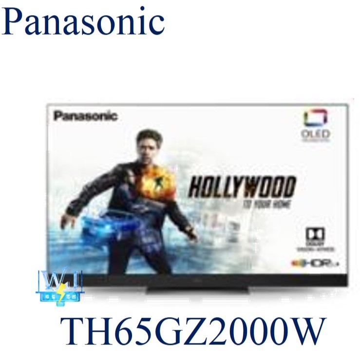 聊聊詢價【暐竣電器】Panasonic 國際 TH-65GZ2000W 日本製OLED電視 65型 4K高解析度電視
