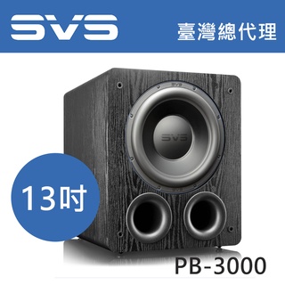 SVS PB3000 PB-3000 13吋 超低音喇叭 重低音 推薦家庭劇院