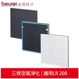 德國博依beurer 三效空氣淨化濾網組 適用LR 200空氣清淨機
