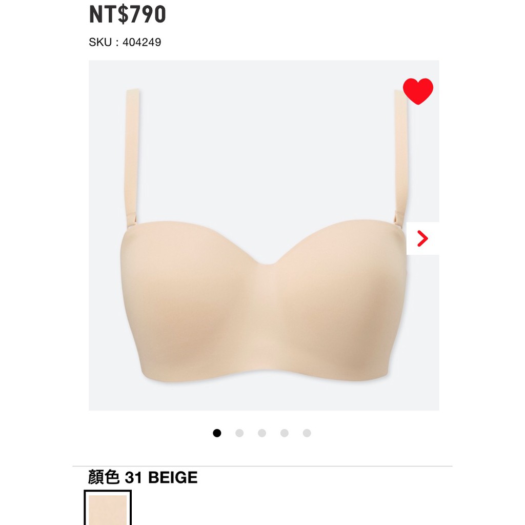 Uniqlo 女裝無鋼圈美型胸罩/內衣  (輕型)(可拆式) 黑/膚-S