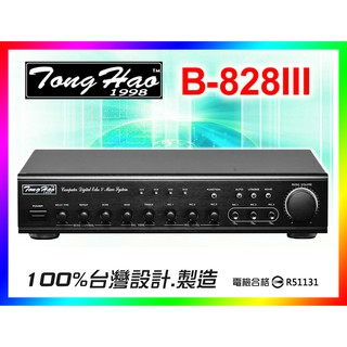 【綦勝音響批發】TongHao 專業數位迴音器 B-828III 麥克風混音器/卡拉OK必備/AV擴大機的救星