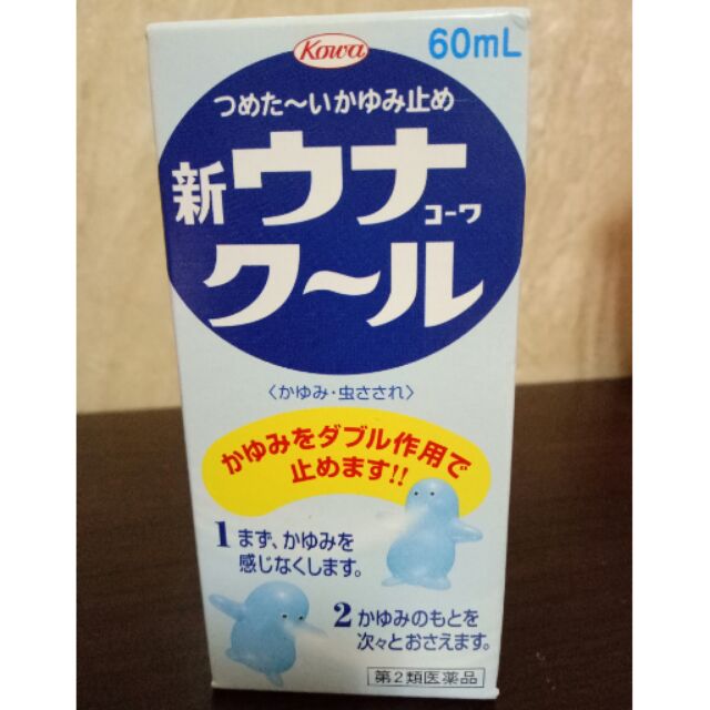 《日本帶回》Kowa蚊蟲叮咬止癢液60ml+學習褲