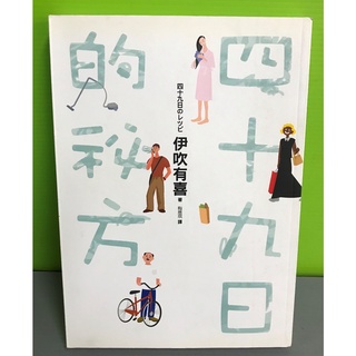 伊吹有喜 優惠推薦 22年4月 蝦皮購物台灣