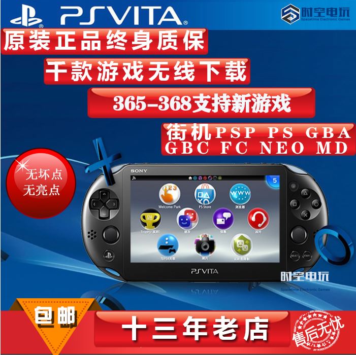 Psv主機 優惠推薦 21年6月 蝦皮購物台灣