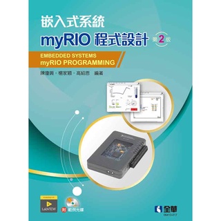 [全華~書本熊] 嵌入式系統-myRIO程式設計(第二版)(附範例光碟) /陳瓊興：9786263280830<書本熊書屋>