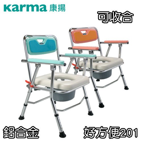 便器椅 便盆椅 可收合 鋁合金 康揚 CC-5050