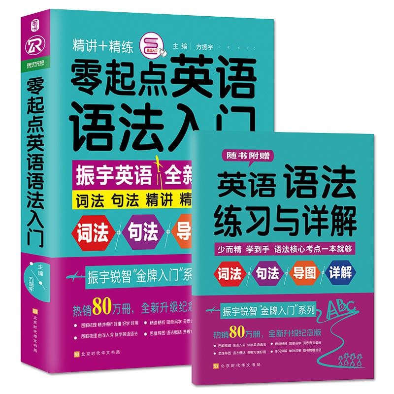 零起點英語語法入門英語語法大全初中高中英語方法基礎教材書籍 蝦皮購物