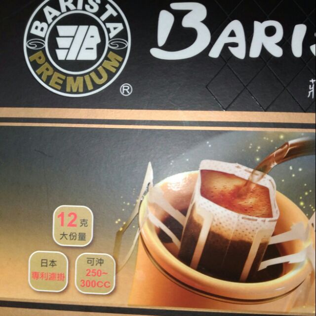 西雅圖 大濾掛咖啡 1箱50包入 台灣製 極品嚴焙 黑咖啡 濾掛咖啡 耳掛 咖啡 咖啡粉 無糖咖啡