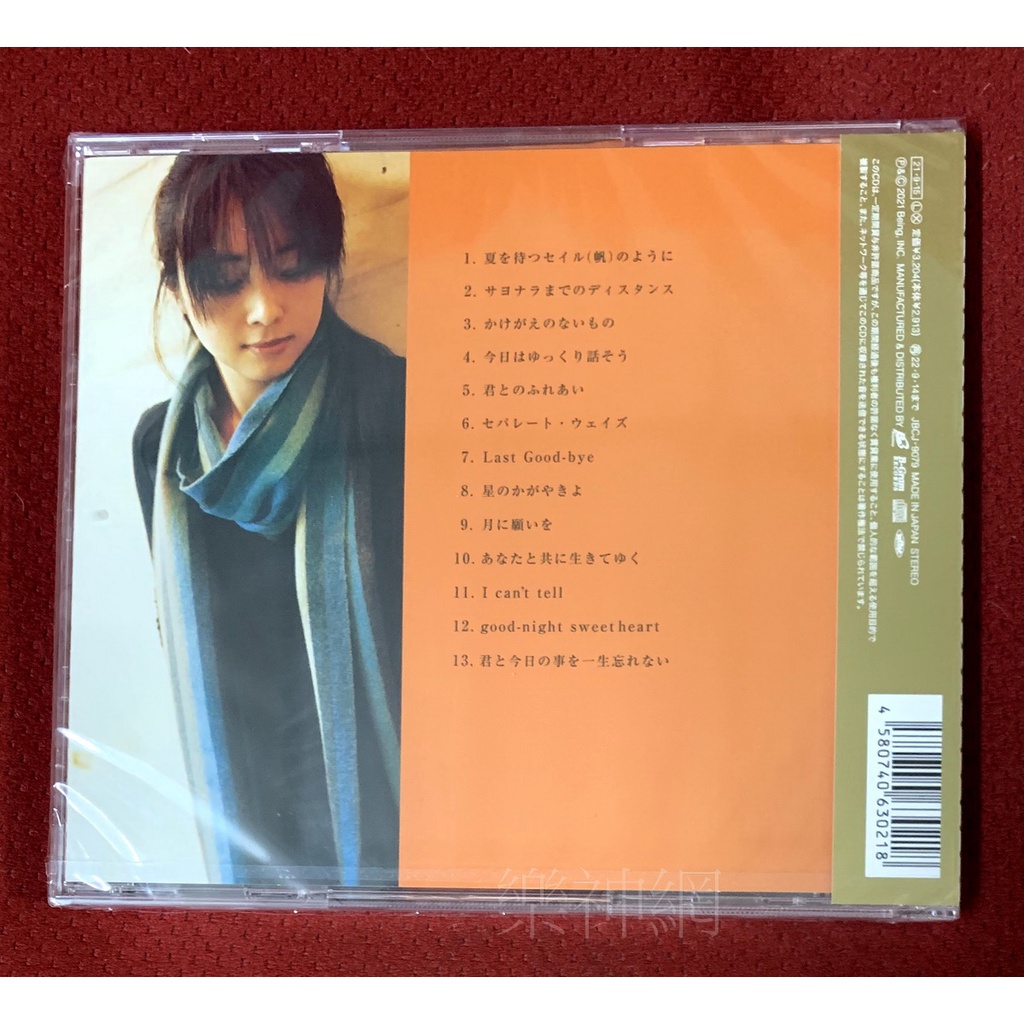 ZARD 限定マフラー 君とのDistance Screen harmony ミュージシャン